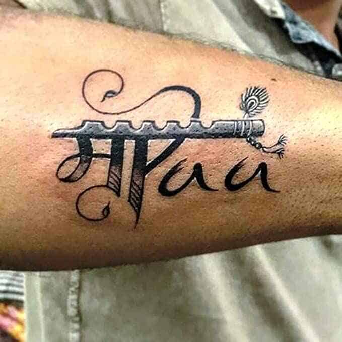 Maa Paa tattoo design